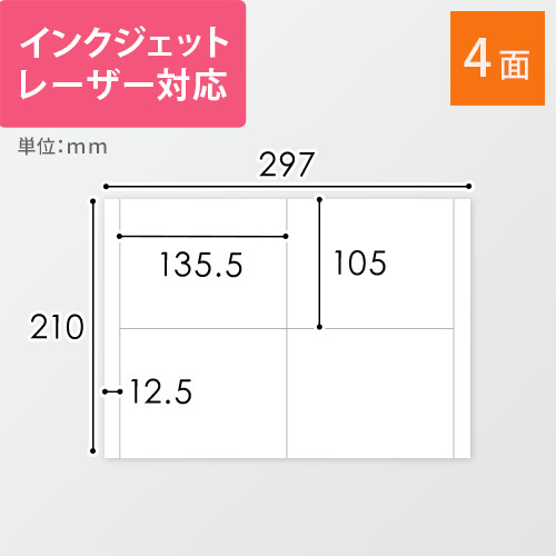 各種プリンタ対応！オリジナルラベル作成に