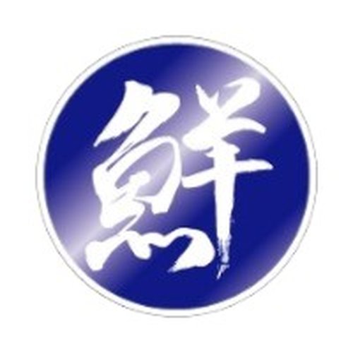ラベル 23-2430 鮮 朋JSP [ケース販売]画像