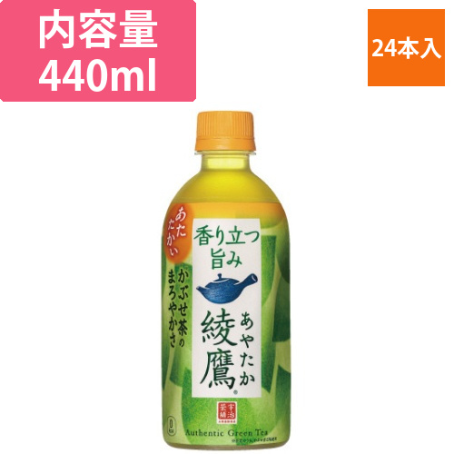 綾鷹HOT　440ml　24本画像