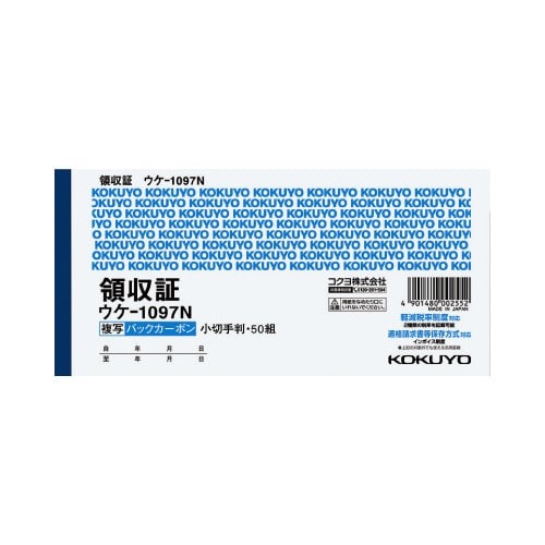 複写領収証小切手判ヨコ型　バックカーボン　１０冊画像