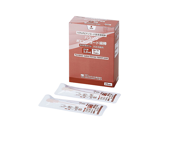 ハクゾウポビドンヨード綿棒　1本×25袋入画像