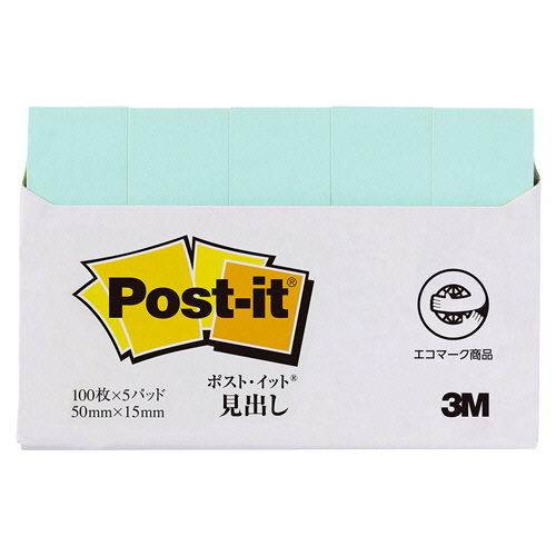 ﾎﾟｽﾄ･ｲｯﾄ 見出し 再生紙 50×15mm ｸﾞﾘｰﾝ 1ﾊﾟｯｸ(5冊)画像