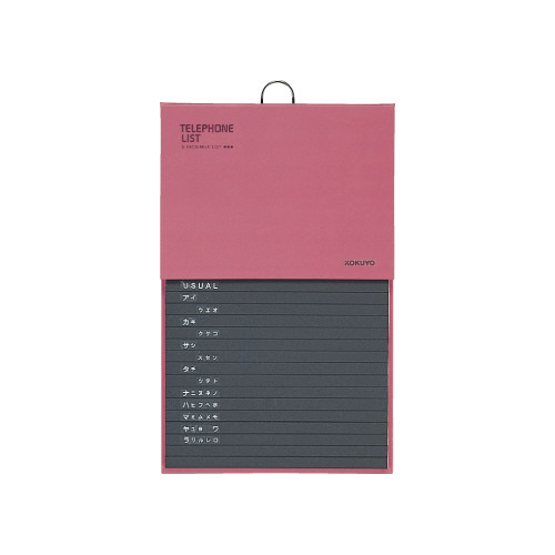 電話帳５７６名収容　ＰＰ貼り　赤