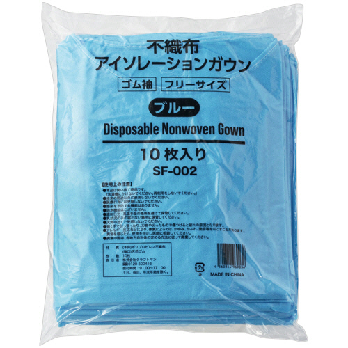 不織布ｱｲｿﾚｰｼｮﾝｶﾞｳﾝ ﾌﾞﾙｰ 1ﾊﾟｯｸ(10枚)