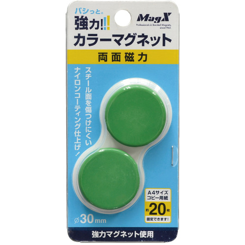 強力ｶﾗｰﾏｸﾞﾈｯﾄ 大 直径30mm 緑 1ｾｯﾄ(20個:2個×10ﾊﾟｯｸ)画像