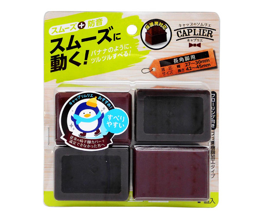 家具のスベリ材　長角キャップ　27～30mm　42～45mm　4個入画像