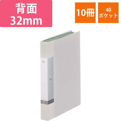 リクエスト　クリヤーブック　A4タテ　40ポケット　背幅32mm　白　1セット(10冊)画像