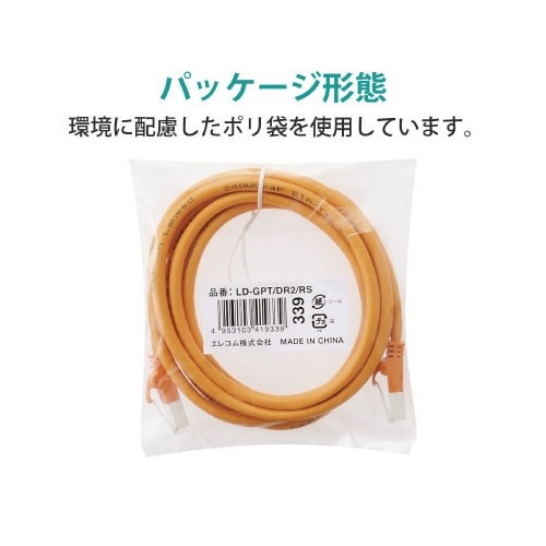 CAT6LANケーブル 2m/オレンジ/簡易包装 オレンジ色のケーブルがぐるぐると巻かれた状態