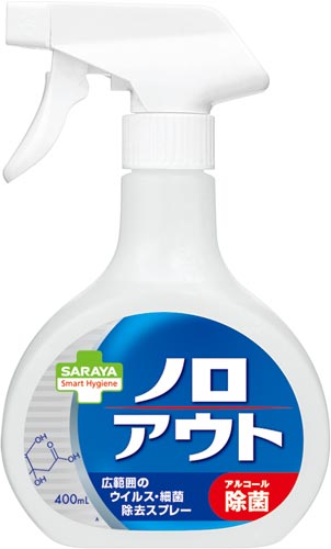 ノロアウト　ウィルス・細菌除去スプレー画像