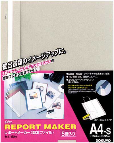 レポートメーカー　５０枚収容　Ａ４縦　灰　３０冊画像