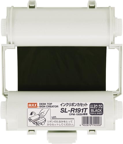 ビーポップインクリボン　１００タイプＵＬ専用　黒画像