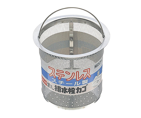 流し排水栓カゴ　145×123mm