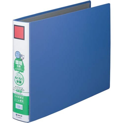 キングファイルＳＤＤＥ青Ａ３横背幅６６ｍｍ１－４冊画像