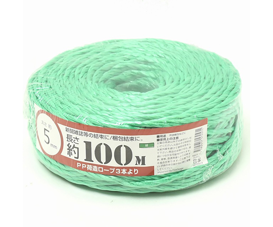 PP荷造りヨリロープ　5mm×100m　緑画像