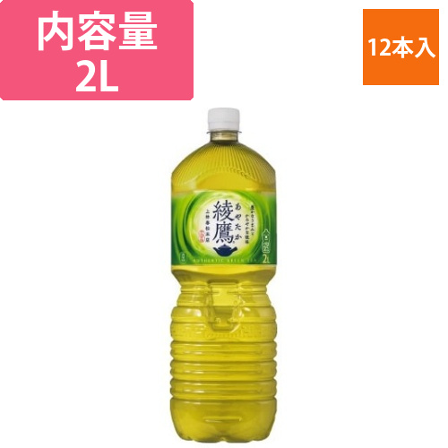 綾鷹　2L　12本画像