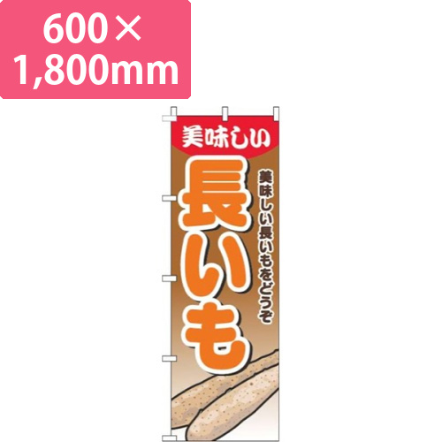 長いもグラデーション茶色画像