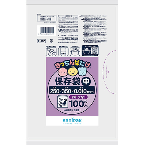 きっちんばたけ 保存袋 半透明 中 0.010mm 増量 1ﾊﾟｯｸ(100枚)画像