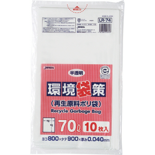 環境袋策 再生原料ﾎﾟﾘ袋 半透明 70L 1ﾊﾟｯｸ(10枚)画像