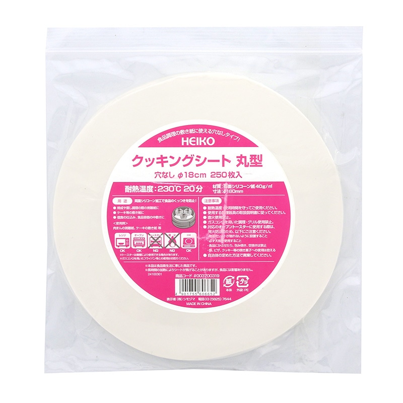 ヘイコークッキングシート　丸型　穴なし　Φ１８ｃｍ画像