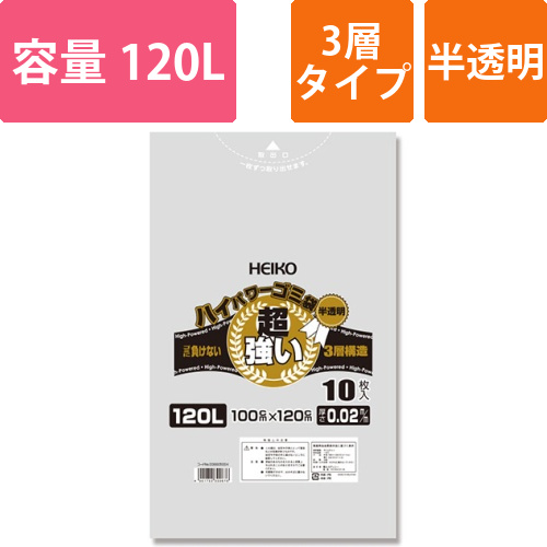 ハイパワー半透明ゴミ袋 #02 120L (3層)画像
