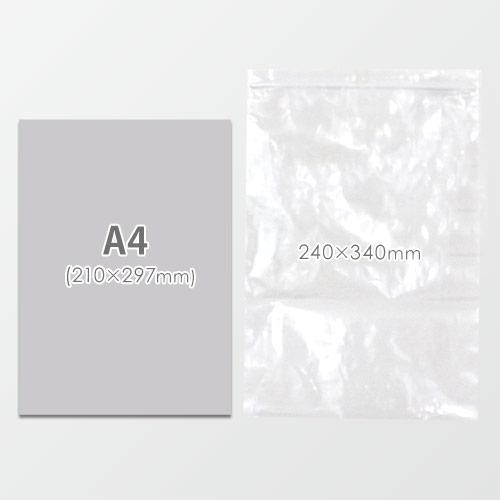 A4サイズのチャック付きポリ袋