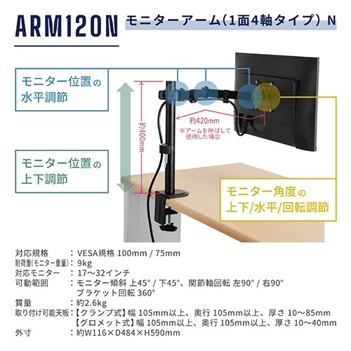 モニターアームN(1面4軸タイプ) -32型対応 1台 フレームが黒色で、柔軟に角度調整可能なモニターアームの斜め上からの視点