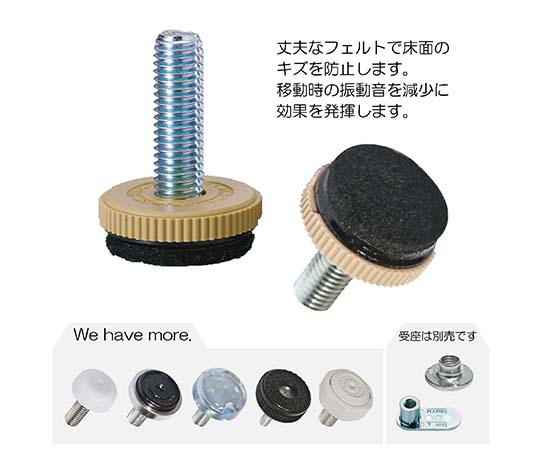 フェルトアジャスター　M10×1.5　φ32mm　4個入 複数個が整然と並んだ状態で、豊かな色合いが見える。