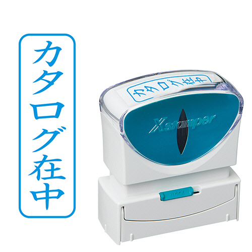 Xｽﾀﾝﾊﾟｰ ﾋﾞｼﾞﾈｽ用ｷｬｯﾌﾟﾚｽ B型 (ｶﾀﾛｸﾞ在中) ﾀﾃ 藍色 1個画像