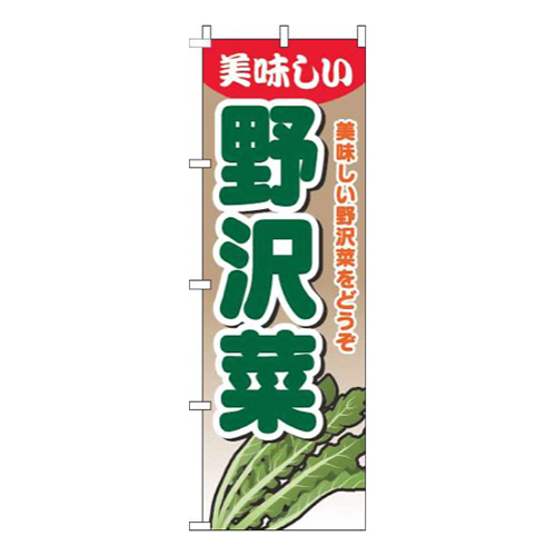 野沢菜グラデーション薄茶画像