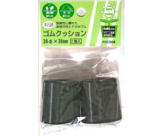 ネジ止め　ゴムクッション　径36φ　36mm　2個入