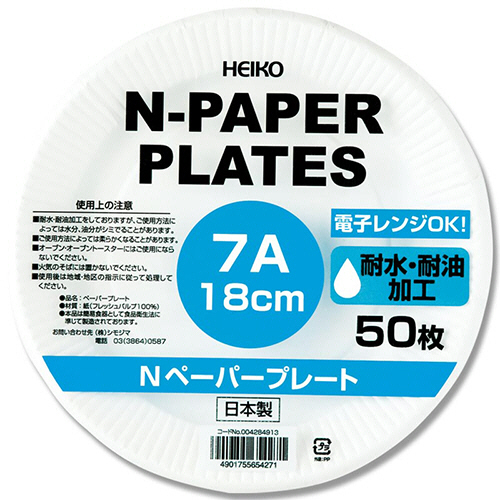 Nﾍﾟｰﾊﾟｰﾌﾟﾚｰﾄ 7A 18cm 1ｾｯﾄ(2400枚:50枚×48ﾊﾟｯｸ)画像