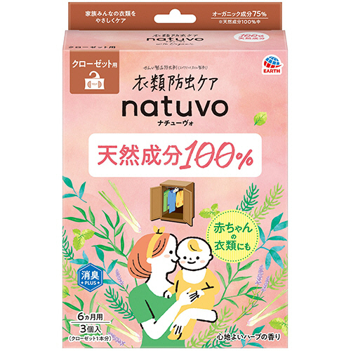 衣類防虫ｹｱ natuvo ｸﾛｰｾﾞｯﾄ用 1箱(3個)