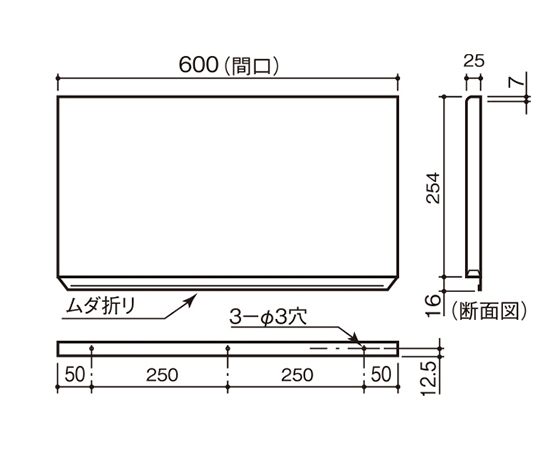 バックガード　600×25 平らな面に置かれた商品の側面、表面に細かなテクスチャが見える状態。