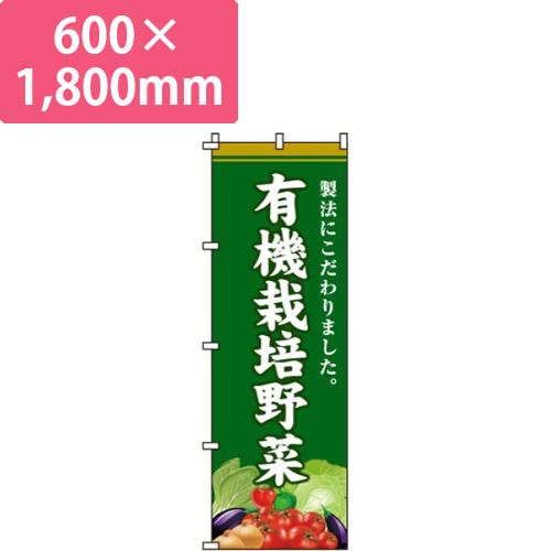 有機栽培野菜画像