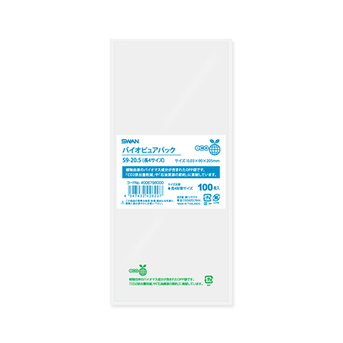 バイオピュアパック S9-20.5(長4サイズ)画像