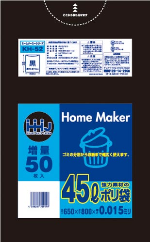 ポリ袋４５Ｌ黒０．０１５ｍｍ５０枚画像