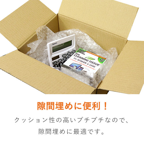 専用ケース入りで衛生的！カットも保管もしやすいエアークッション緩衝材