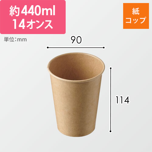 ケーピープラテック 紙コップ KMT-12 ナチュラル画像