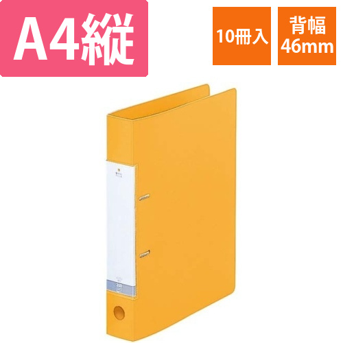Dリング2穴ファイル　黄A4縦背幅46mm10冊画像