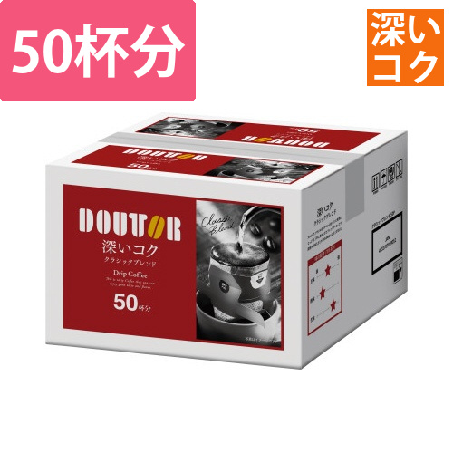 深いコクのクラシックブレンド　50P画像