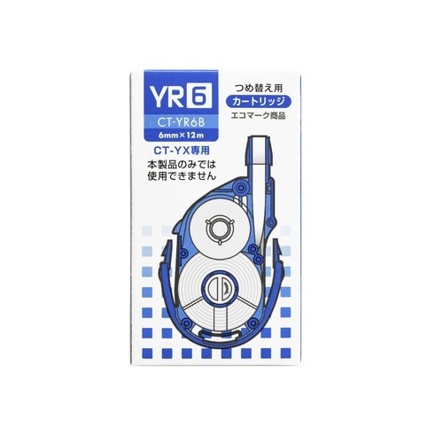 修正テープモノYXカートリッジ 幅6mm パッケージが側面から見える状態で、透明なフィルムに包まれている