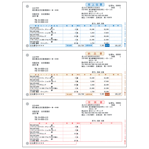 売上伝票 単票用紙 A4ﾀﾃ 1箱(500枚)画像