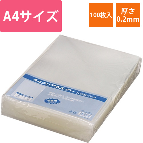クリアホルダー　A4　再生PP　1パック(100枚)画像