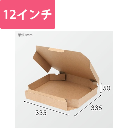 SWAN 食品容器 ピザ箱 12インチ 未晒無地 25枚画像