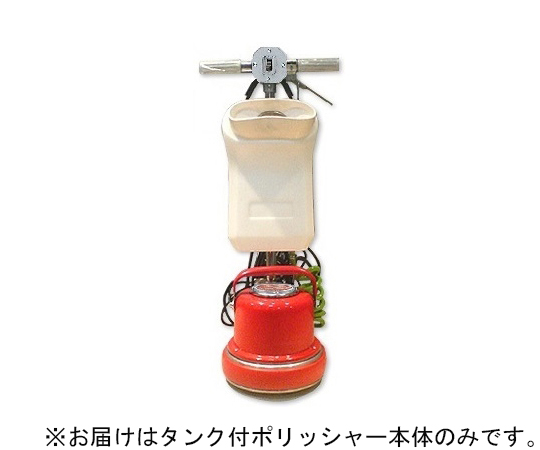 MA-8　8インチポリッシャー　シャンピング　タンク付　3ツメ画像