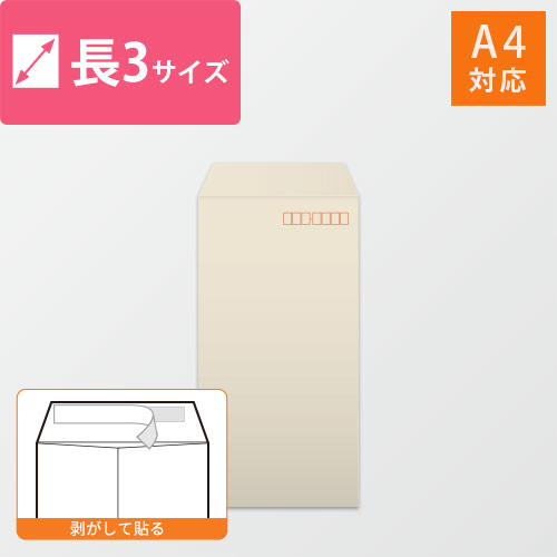 長3封筒　カラークラフト（シルバー）85g　〒枠あり・口糊あり画像