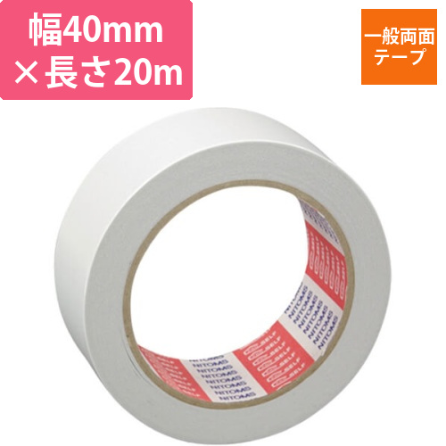 ニトムズ 一般両面テープ 40mm×20m J0416画像