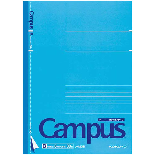 キャンパスノートセミＢ５（カットオフ）　Ｂ罫　５冊画像