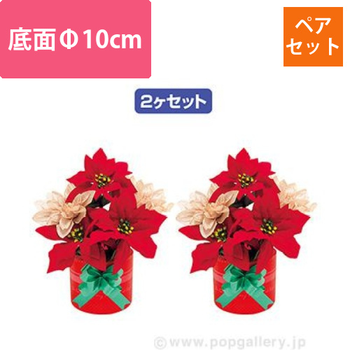クリスマスアレンジペアポット画像