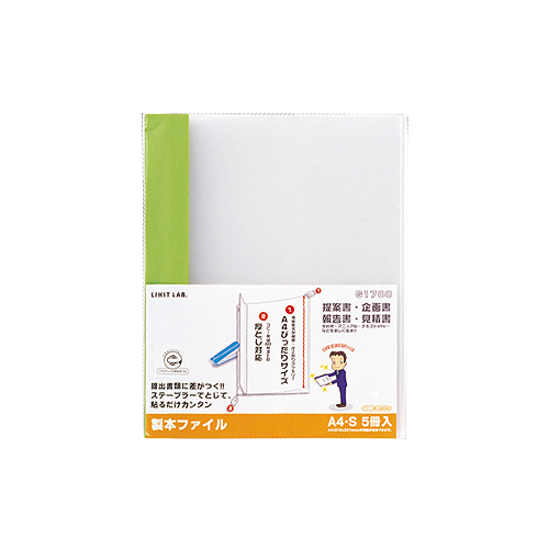 ﾘｸｴｽﾄ 製本ﾌｧｲﾙ A4ﾀﾃ 60枚収容 黄緑 1ﾊﾟｯｸ(5冊)画像